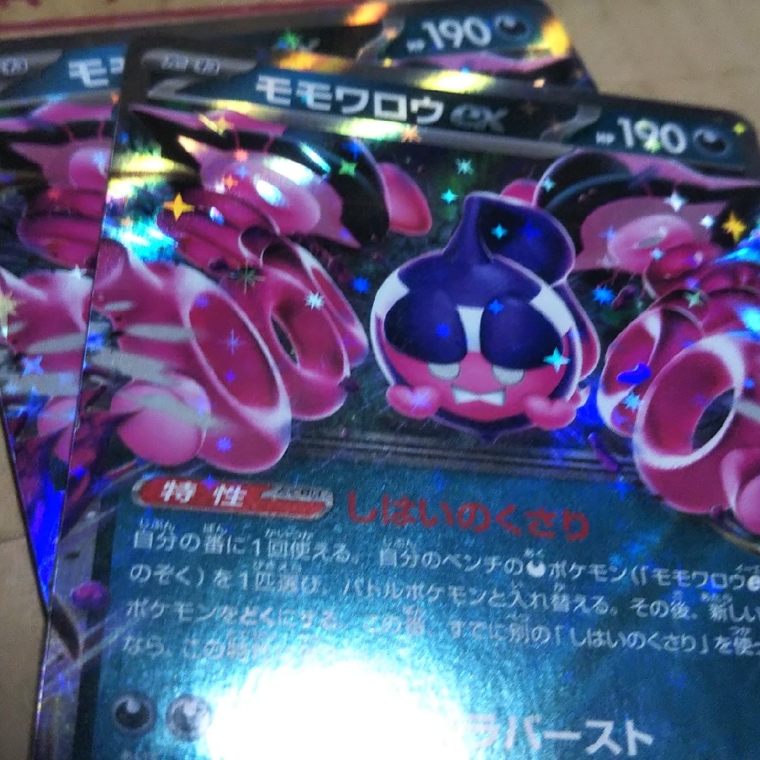 ポケモン - モモワロウex 2枚の通販 by 即日発送メッセージ不要