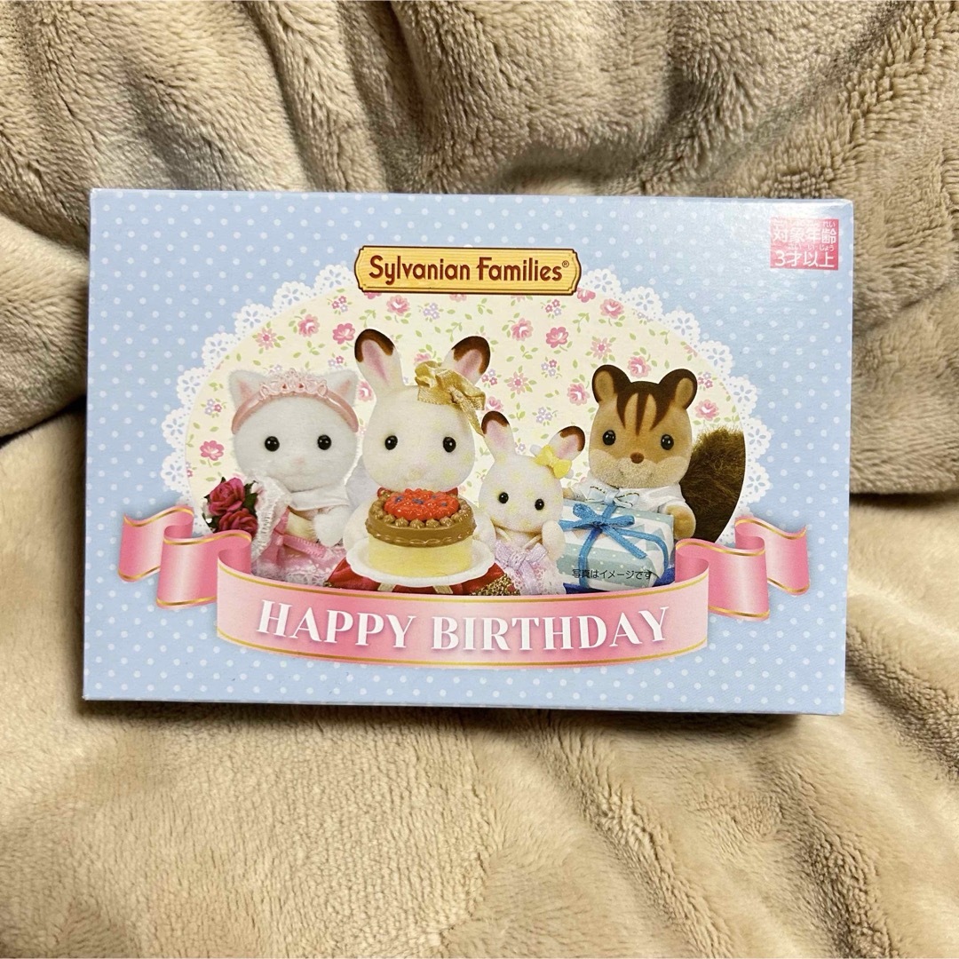 シルバニアファミリー 森のキッチン アニバーサリーセット プレゼント