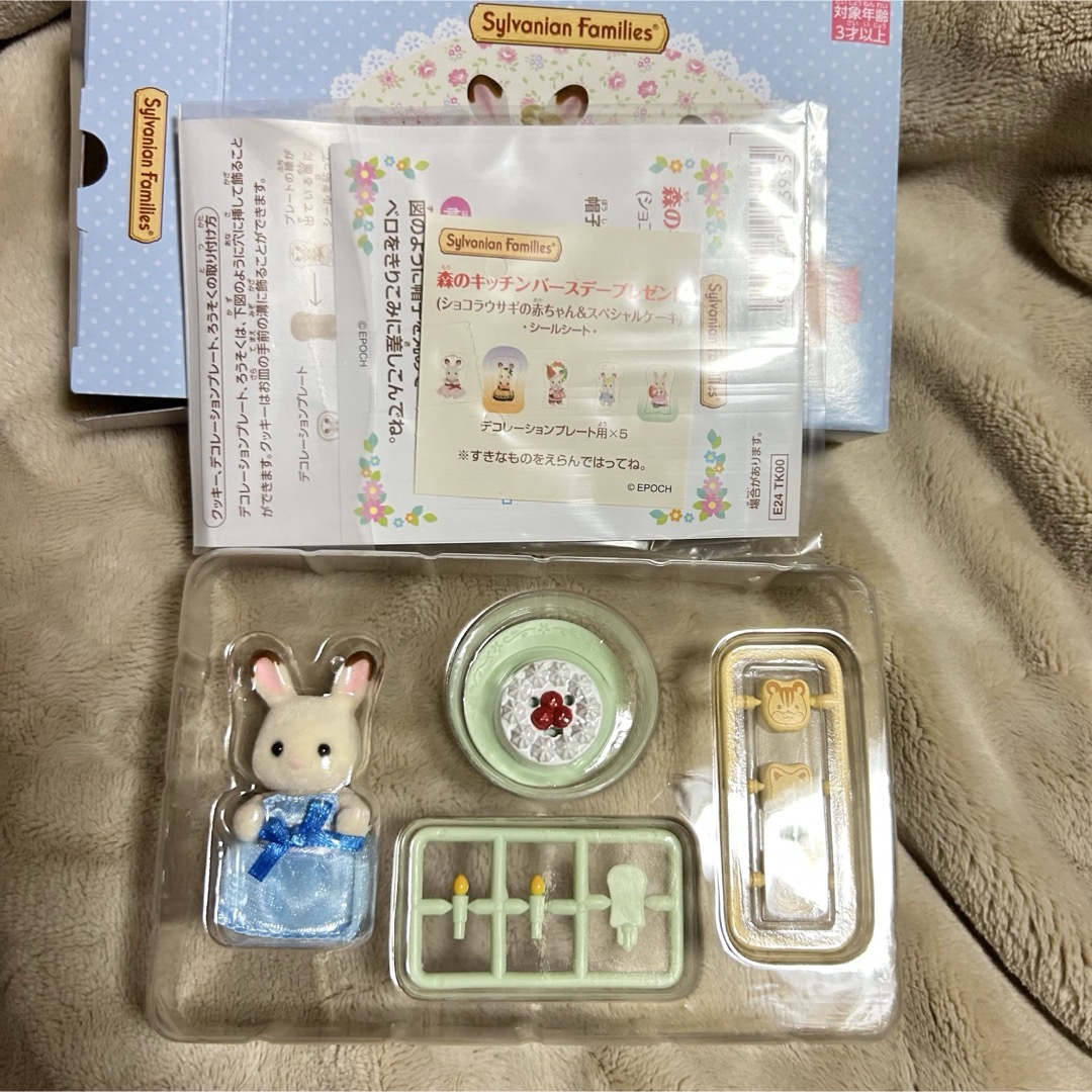 シルバニアファミリー 森のキッチン アニバーサリーセット プレゼント