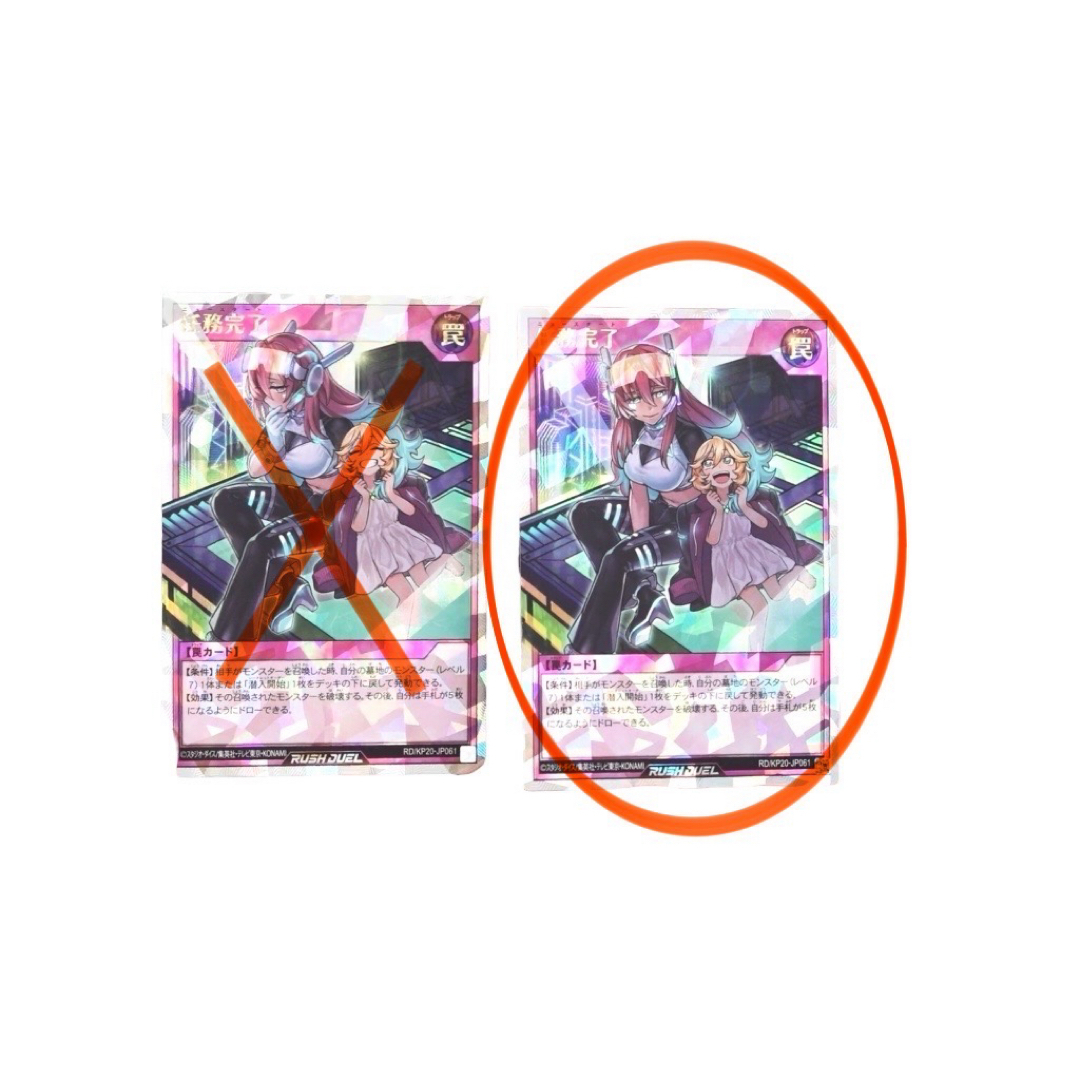 遊戯王 - 絵違い 即日発送 任務完了 オーバーラッシュレアの通販 by