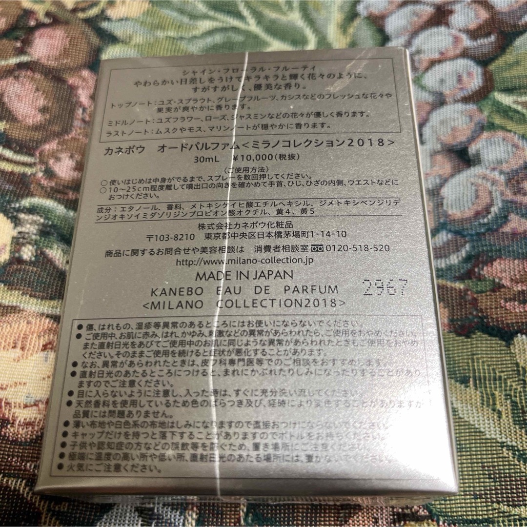 Kanebo - カネボウ オ-ドパルファム ミラノC18の通販 by 桃色林檎's