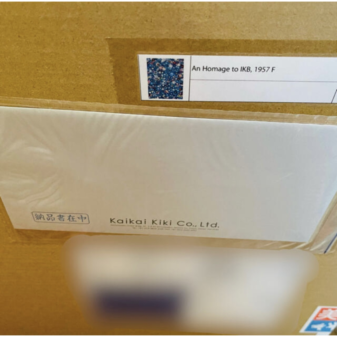カイカイキキ - 村上隆 ポスター An Homage to IKB, 1957 F新品未開封