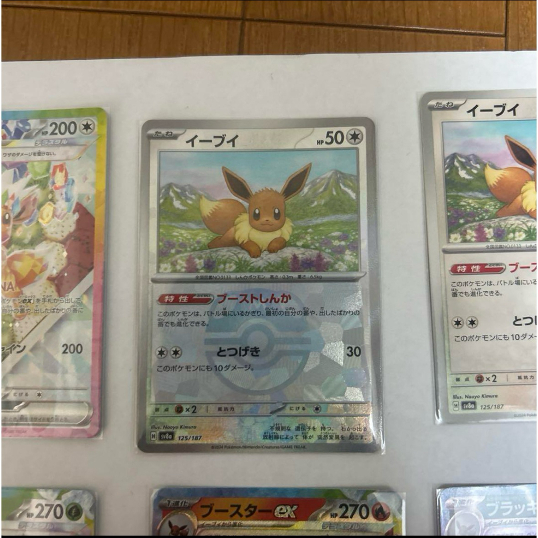 ポケモン - ポケモンカード まとめ売り イーブイセット テラスタル