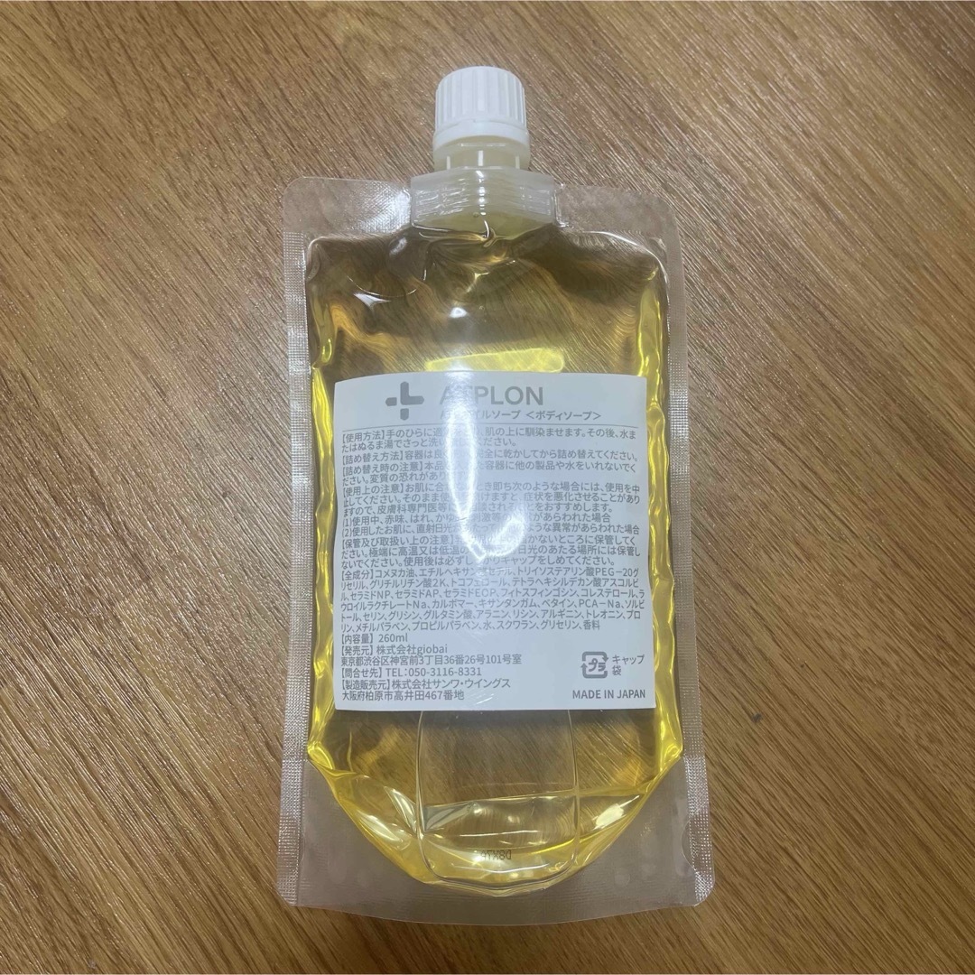 ATPLON ATPオイルソープ 150mL - ATPLON ボディソープ コレクション