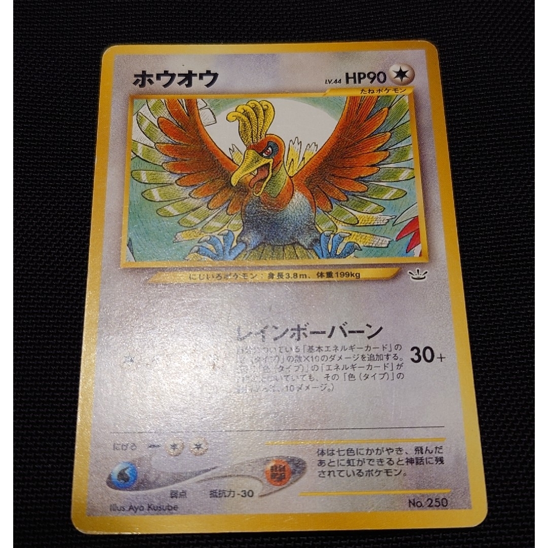 ポケモン - ポケモンカード 旧裏 ホウオウの通販 by ヨッシィF91's
