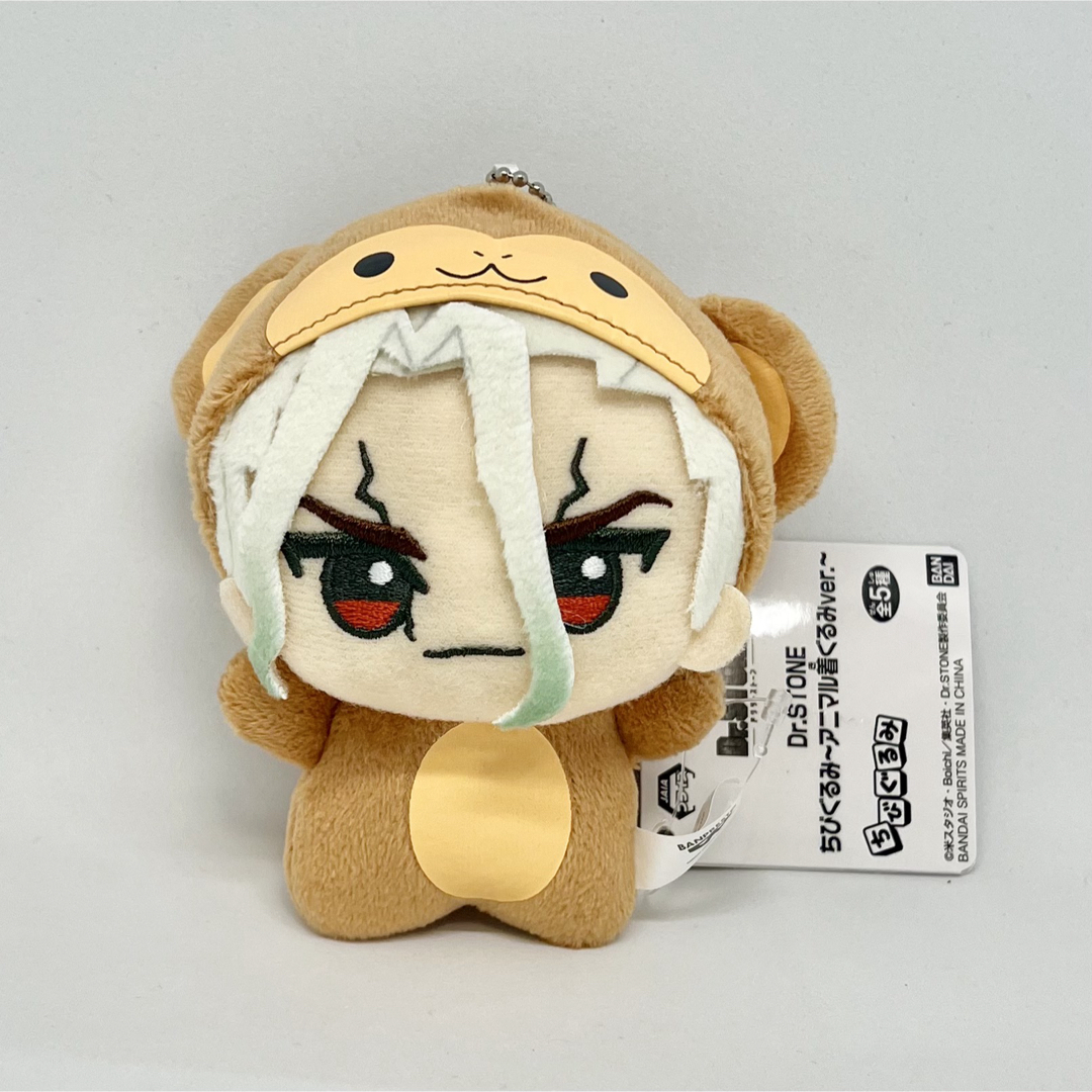 BANPRESTO - Dr.stone ドクターストーン ちびぐるみ アニマル着ぐるみ