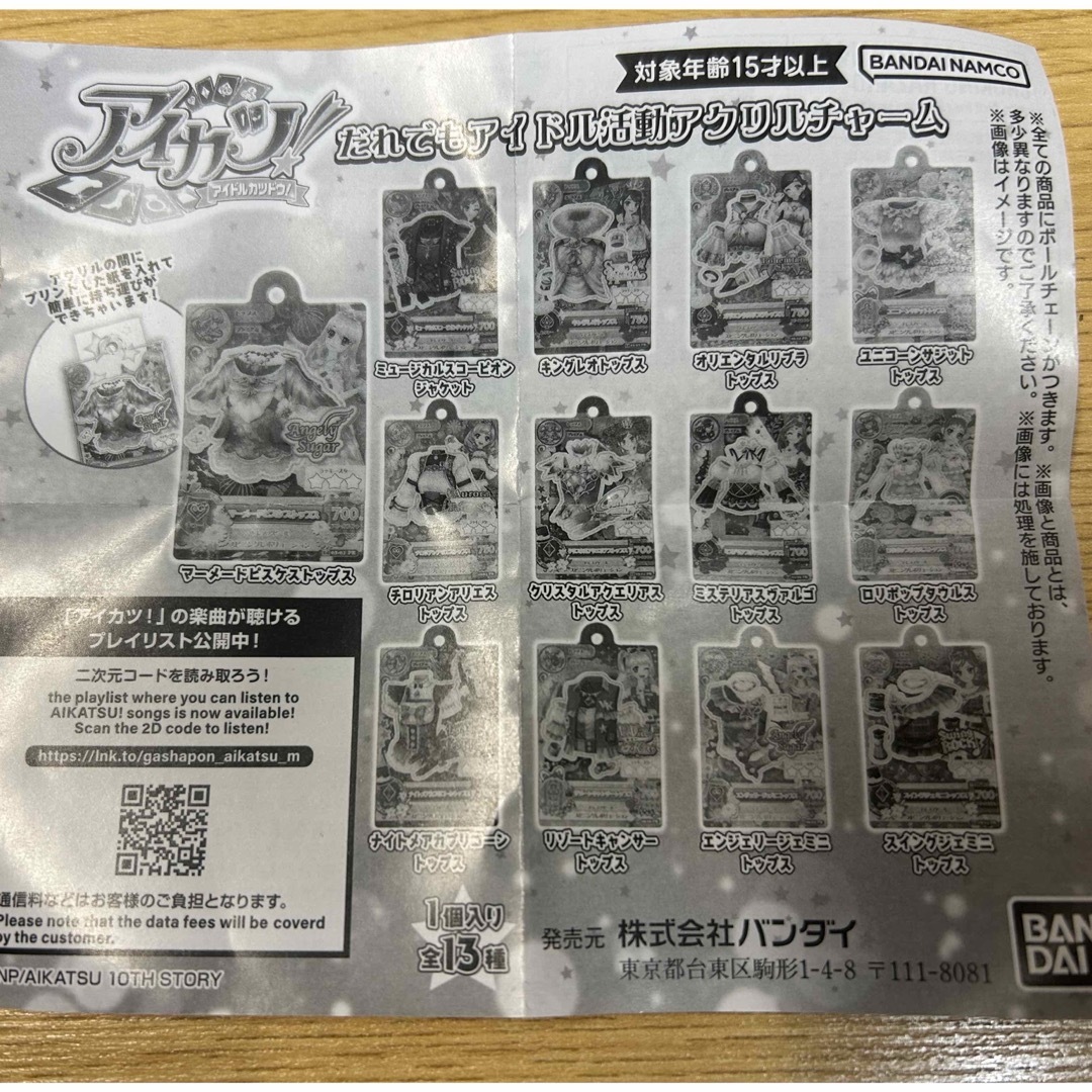 アイカツ! - 値下げ‼️3点セットアイカツ！グッズコレクションの通販