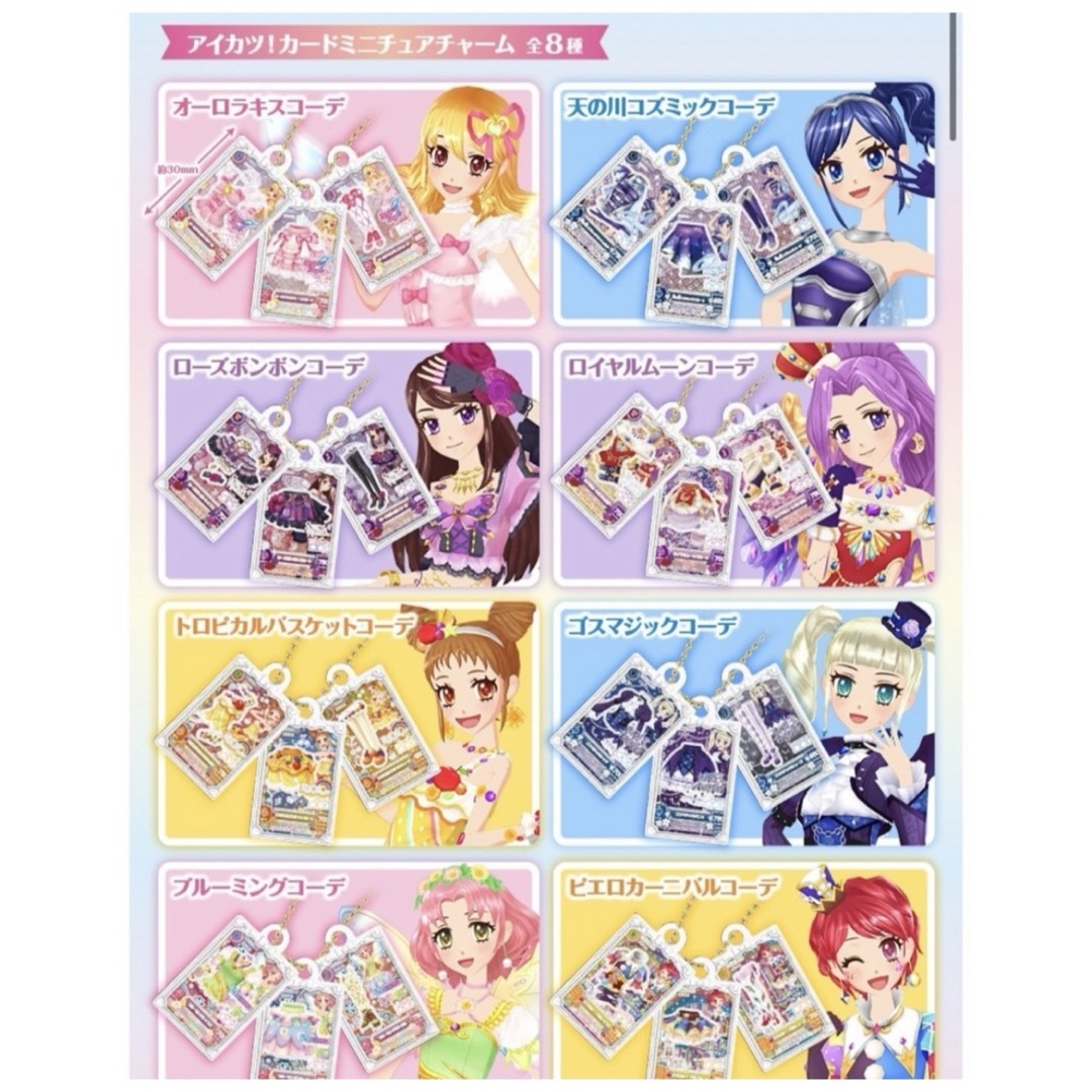 アイカツ! - 値下げ‼️3点セットアイカツ！グッズコレクションの通販