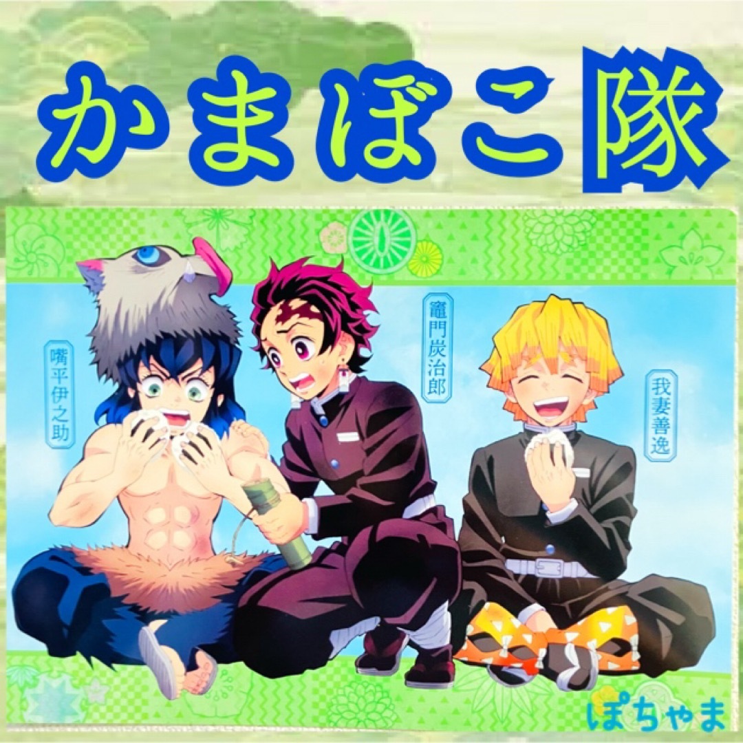 鬼滅の刃 - かまぼこ隊】鬼滅の刃×くら寿司ノベルティ下敷き【竈門炭