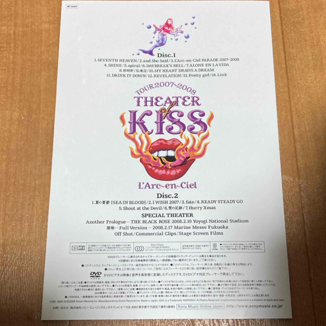 L'Arc～en～Ciel - ラルク 『TOUR 2007-2008 THEATER OF KISS』 DVDの