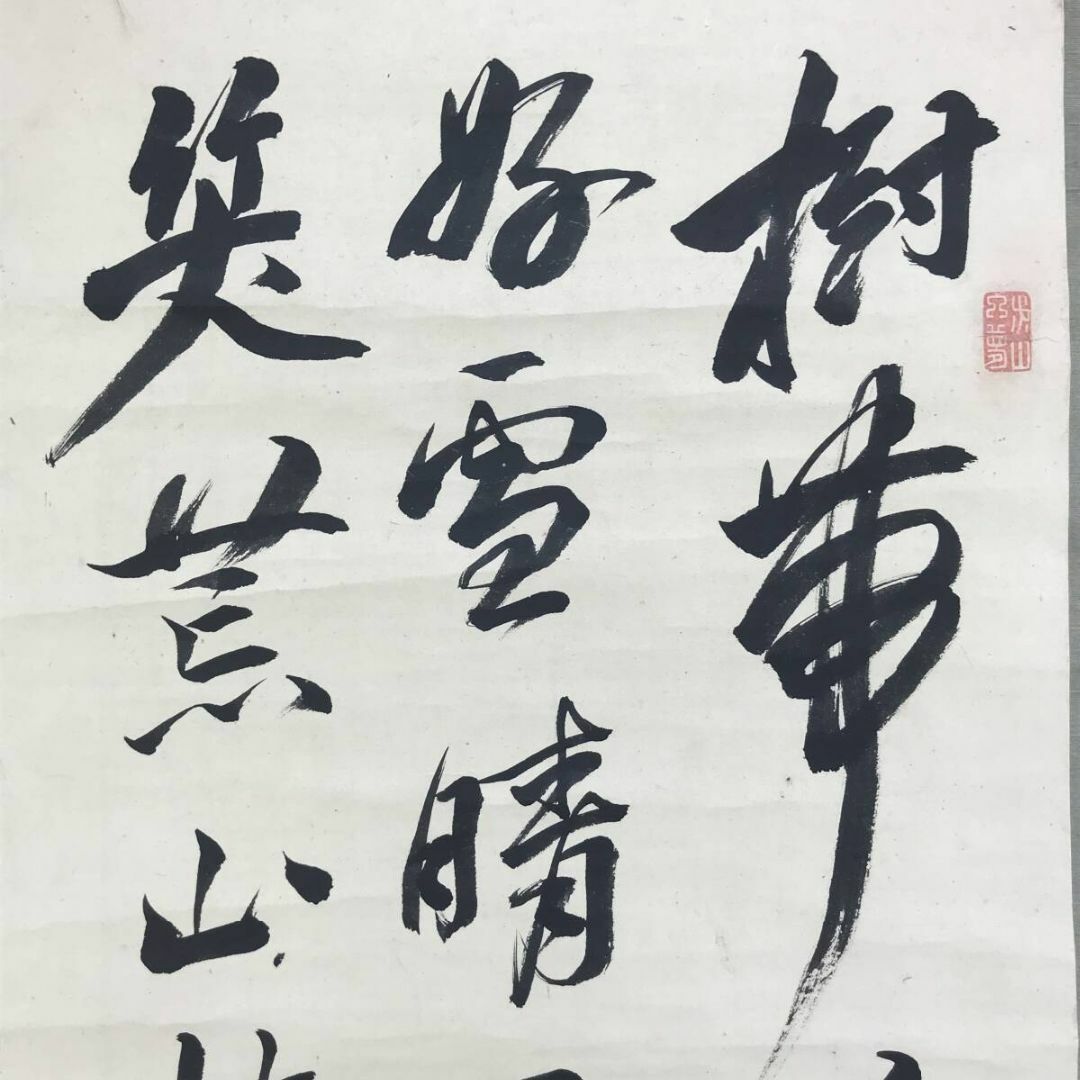 真作/頼聿庵/頼協/三行書/七言絶句/掛軸☆宝船☆AG-311の通販 by 掛軸