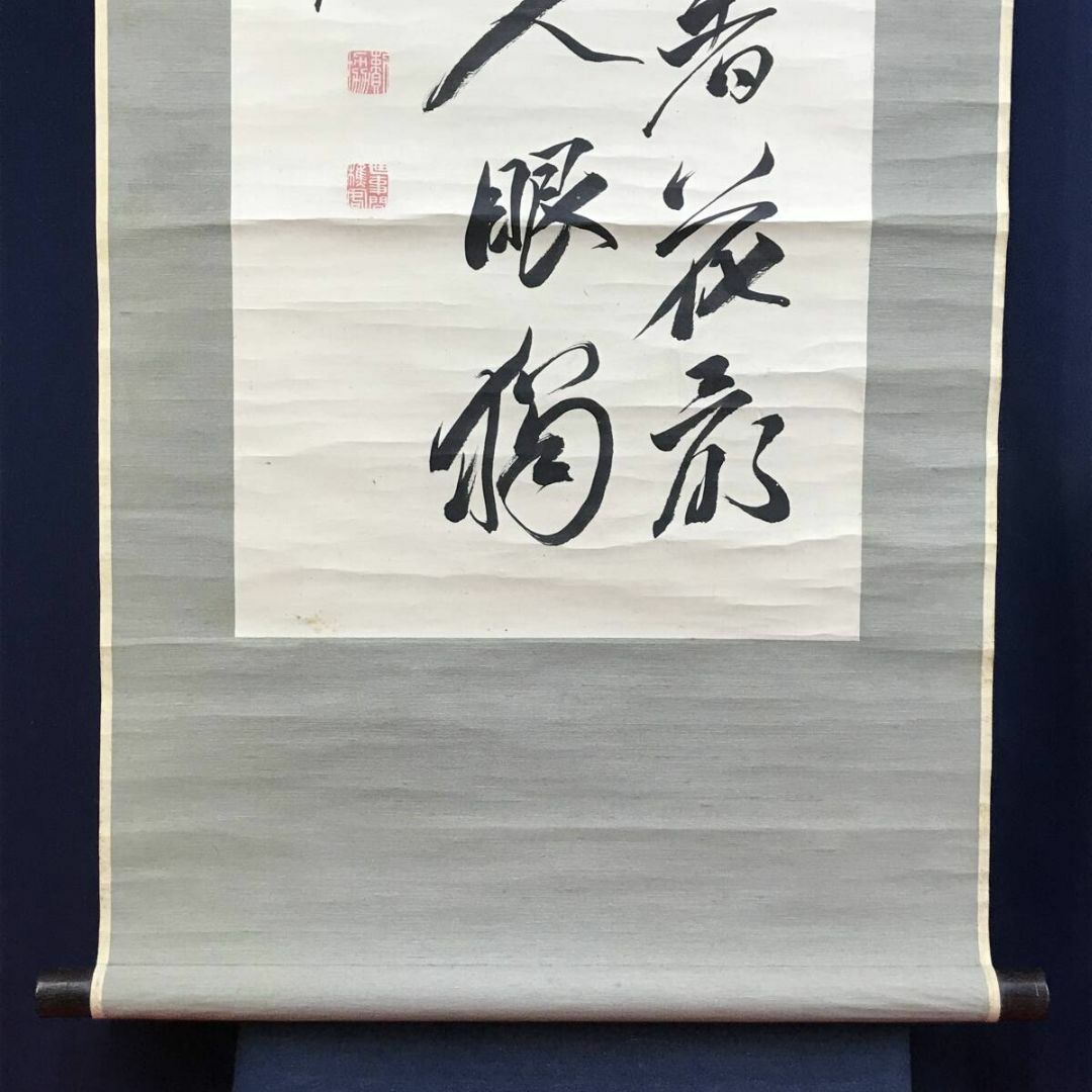 真作/頼聿庵/頼協/三行書/七言絶句/掛軸☆宝船☆AG-311の通販 by 掛軸