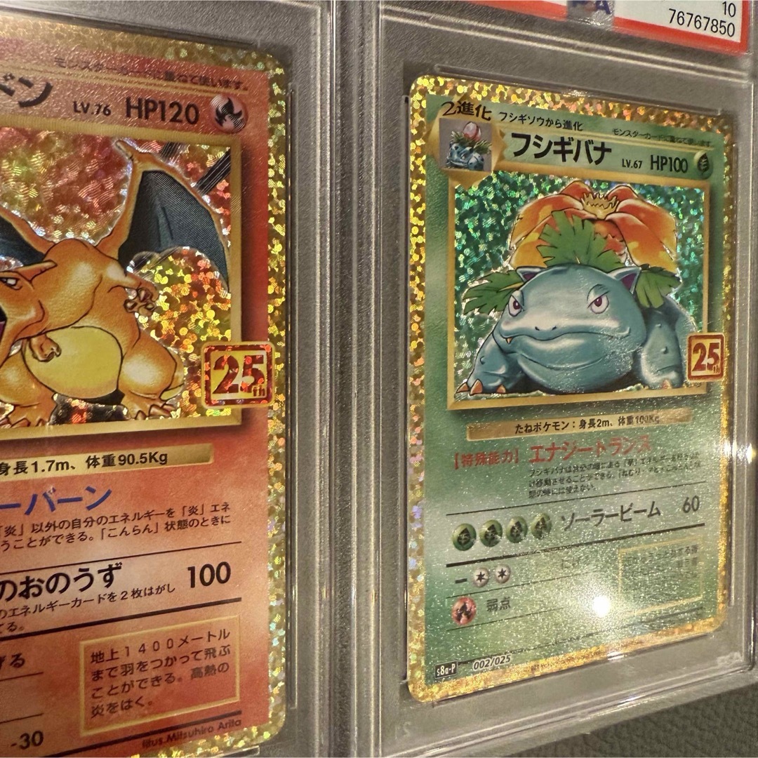 ポケモン - PSA10 ポケモンカード 25th 御三家 リザードン カメックス