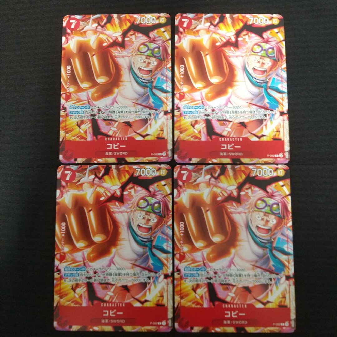 ONE PIECE - 最強ジャンプ 4月号 付録 ワンピースカード 赤 コビー