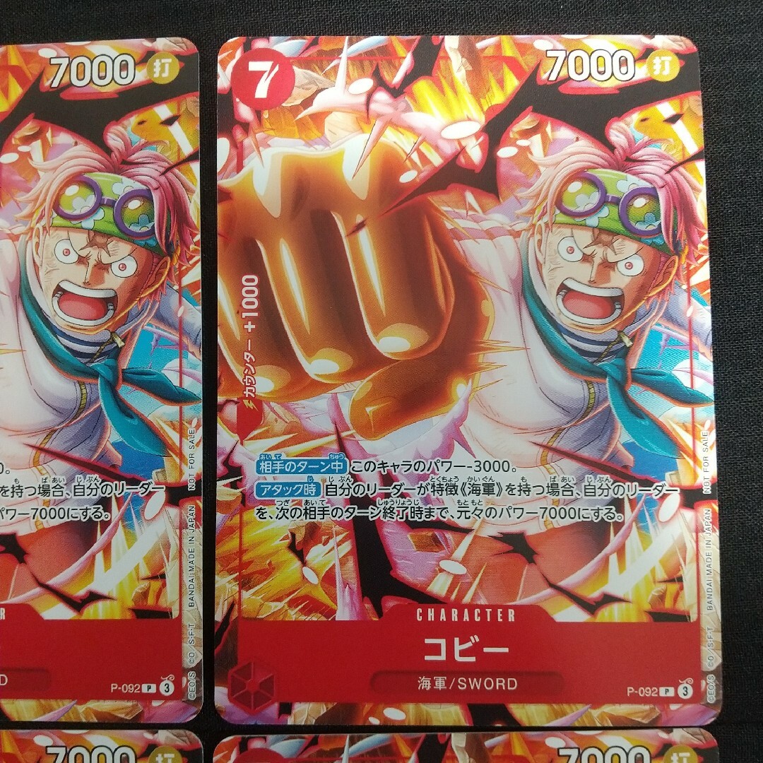 ONE PIECE - 最強ジャンプ 4月号 付録 ワンピースカード 赤 コビー