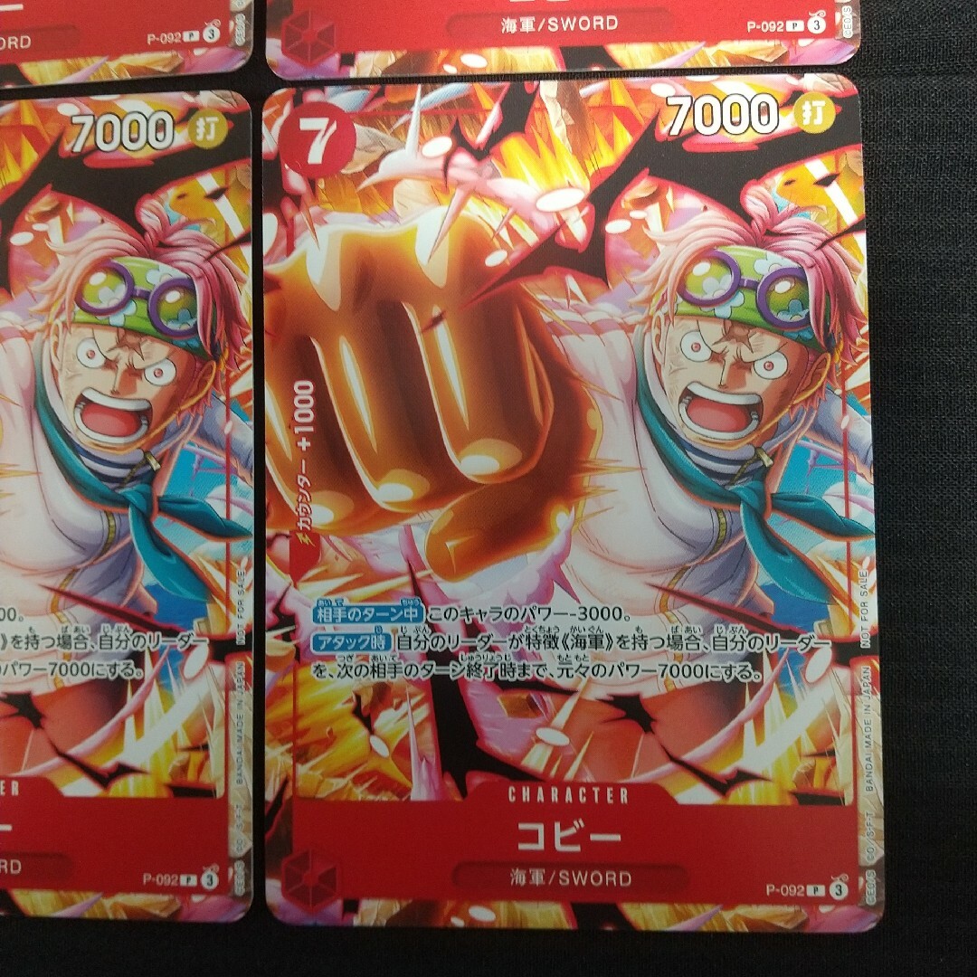 ONE PIECE - 最強ジャンプ 4月号 付録 ワンピースカード 赤 コビー