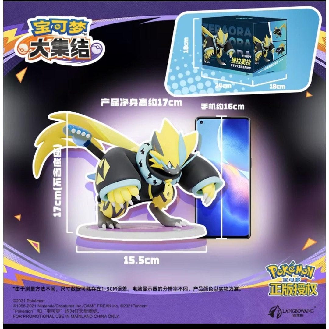 新品】ポケモン ユナイト ゼラオラ フィギュア 海外正規品の通販 by