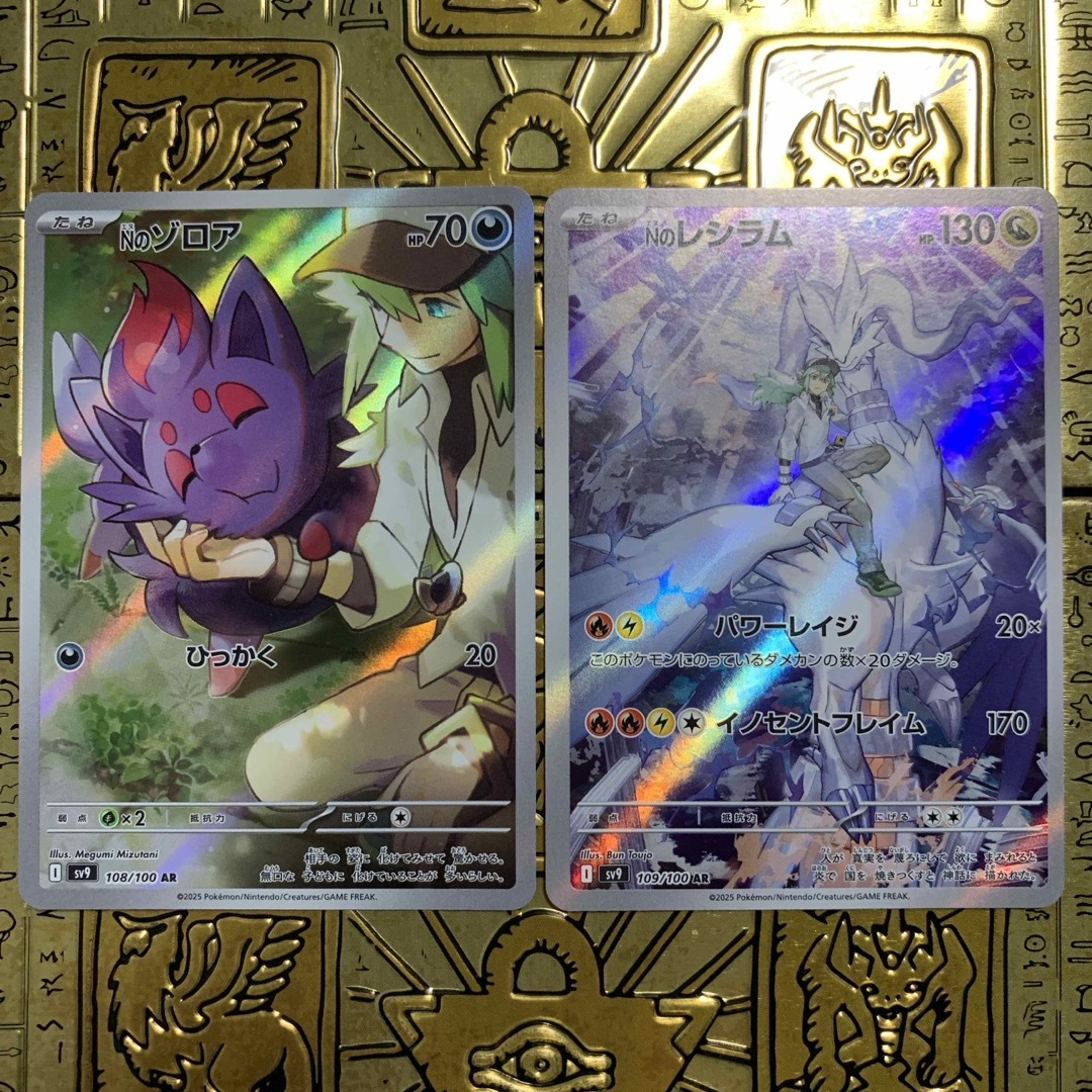 ポケモン - 【最安値】 ポケモン Nのレシラム Nのゾロア arの通販 by