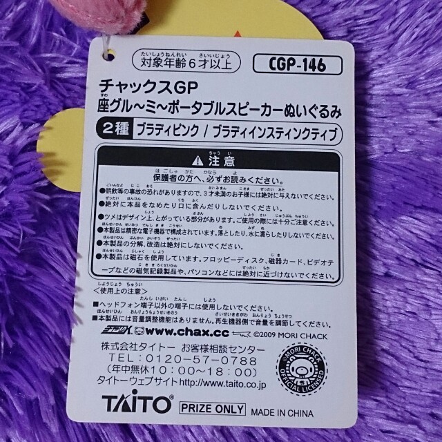 グルーミー スピーカーぬいぐるみの通販 by たまに交渉もできます(о