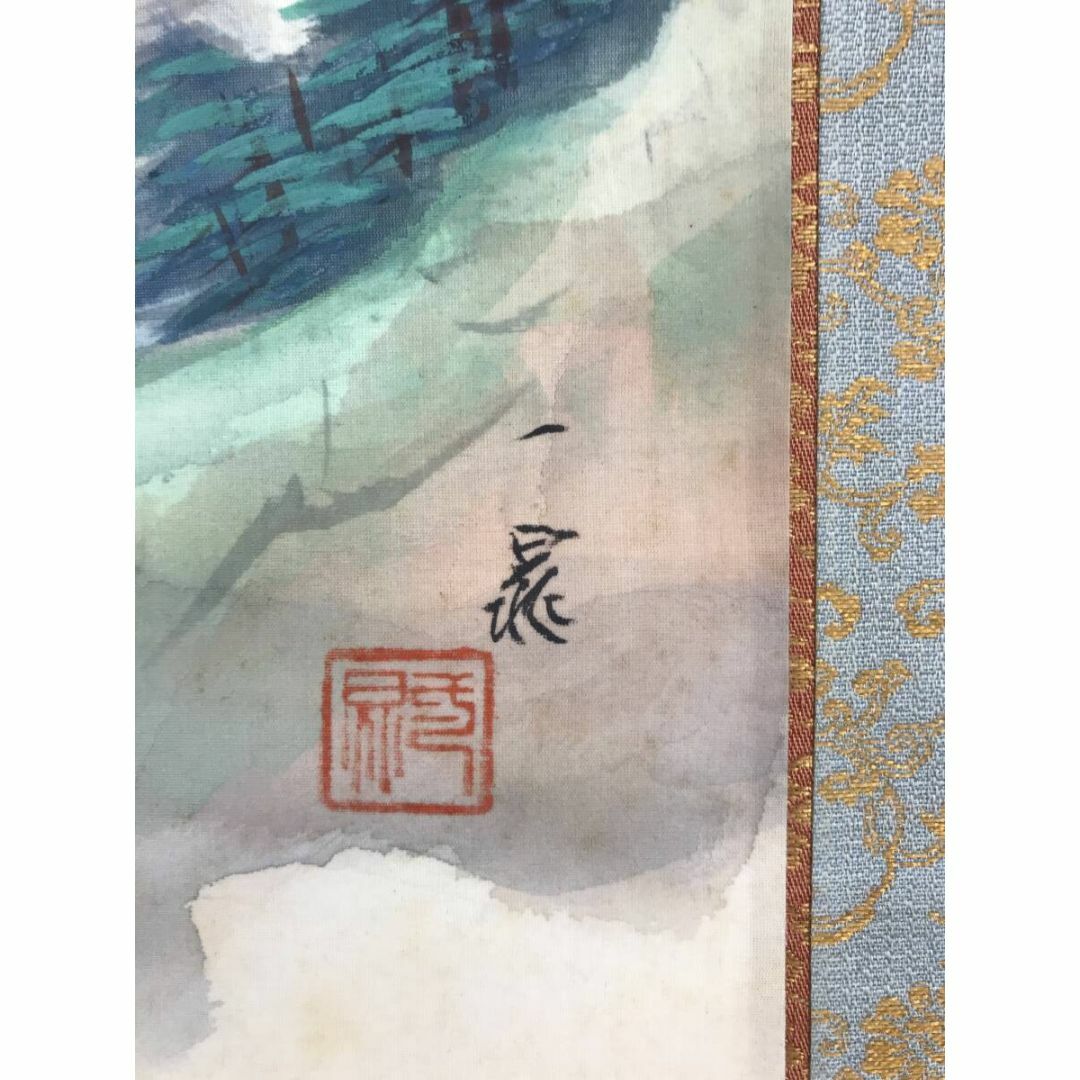 真作/古谷一晃/蓬莱山図/祝山水図/祝掛軸/横物/掛軸☆宝船☆AI-249の