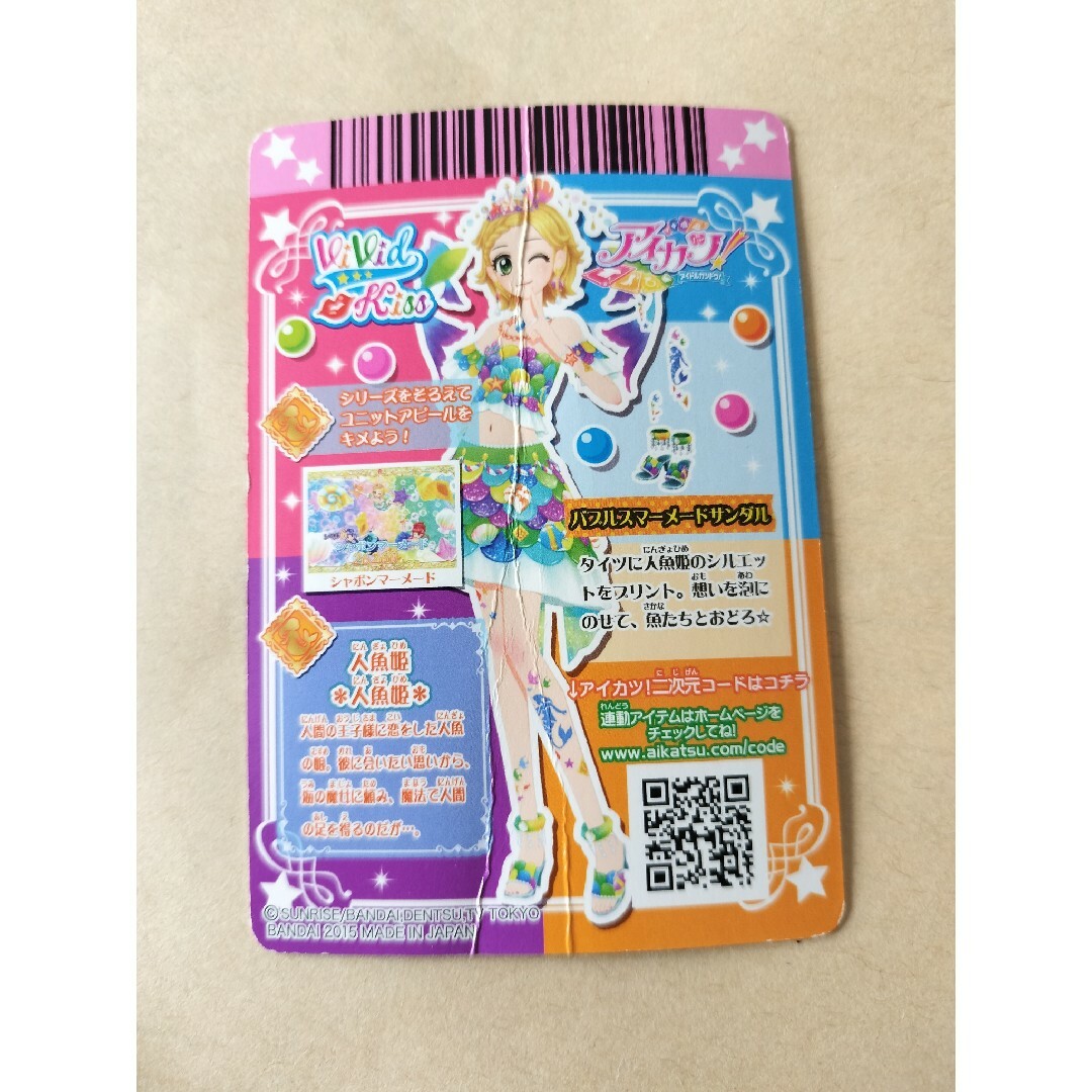 アイカツ! - アイカツカード プレミアムレアの通販 by rt's shop