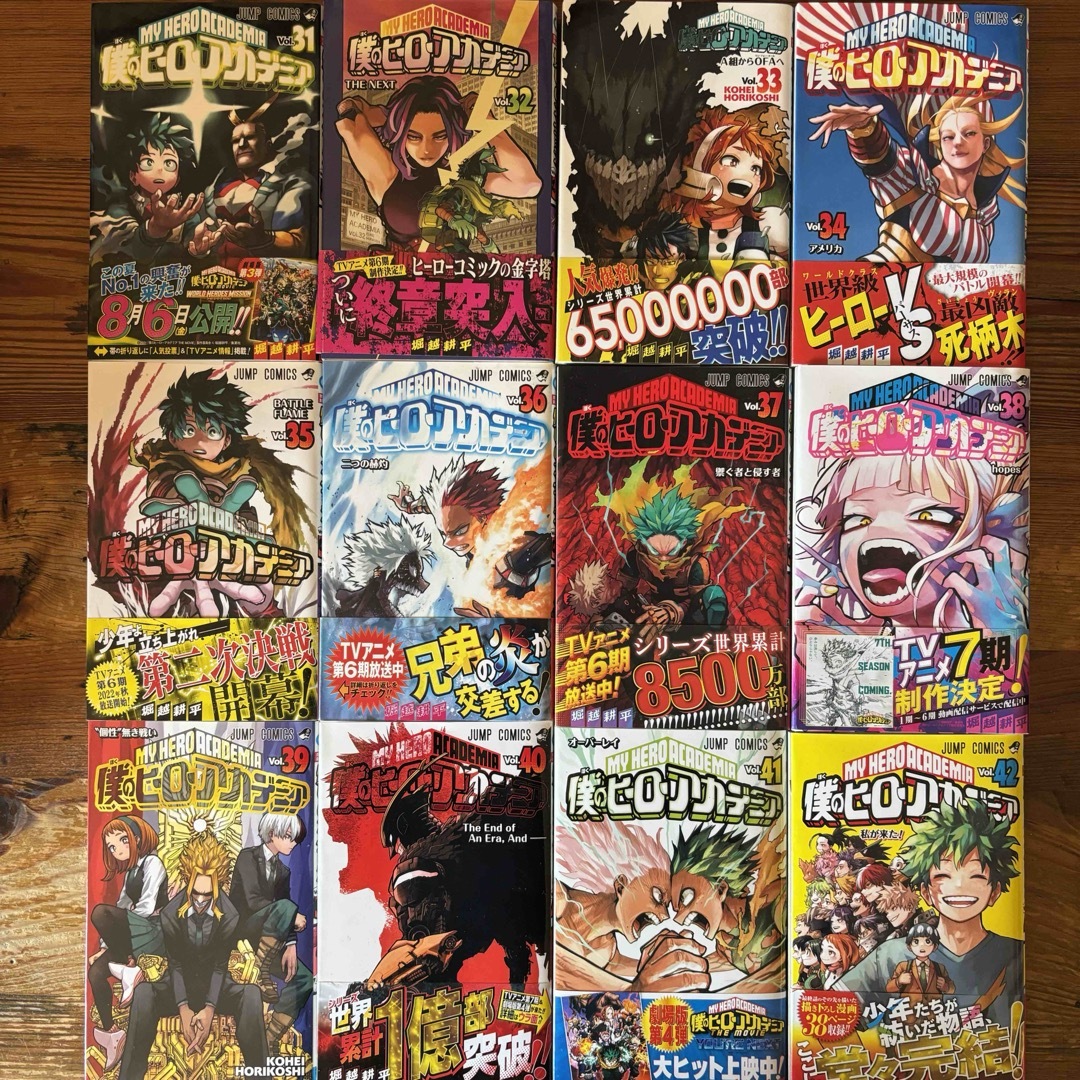 ヒーローアカデミア 39冊セット 僕のヒーローアカデミア全巻セット（1