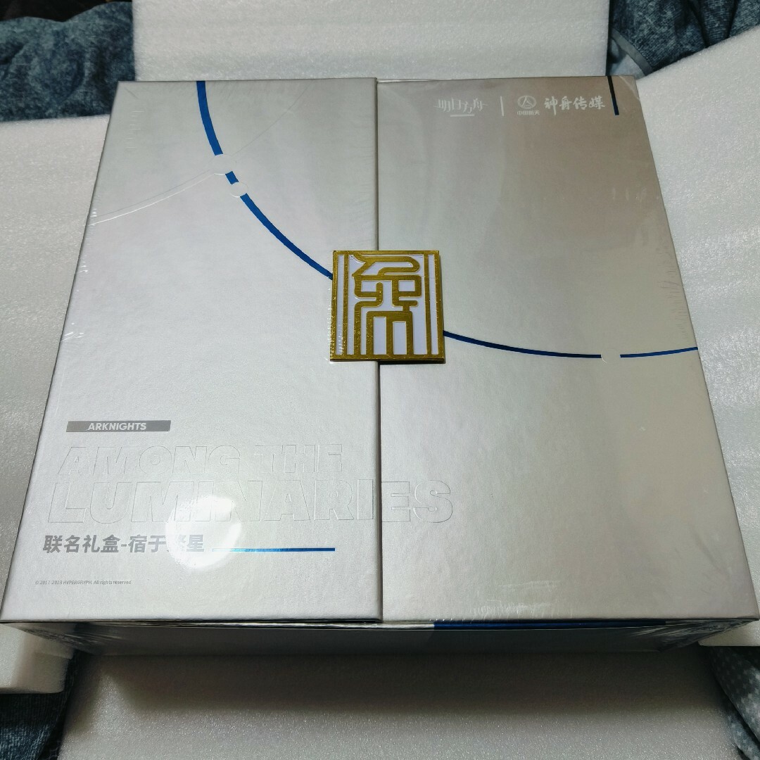 アークナイツ 中国航天コラボ限定グッズ 宿于繁星 アーミヤ ギフト