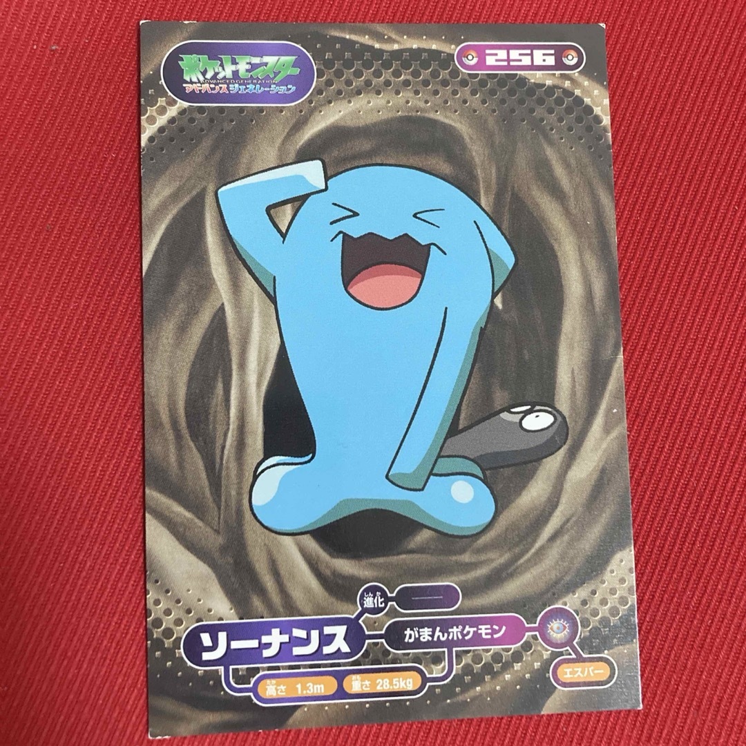 ポケモン - ソーナンス ポケモン ブロマイドガム ブロマイド 食玩