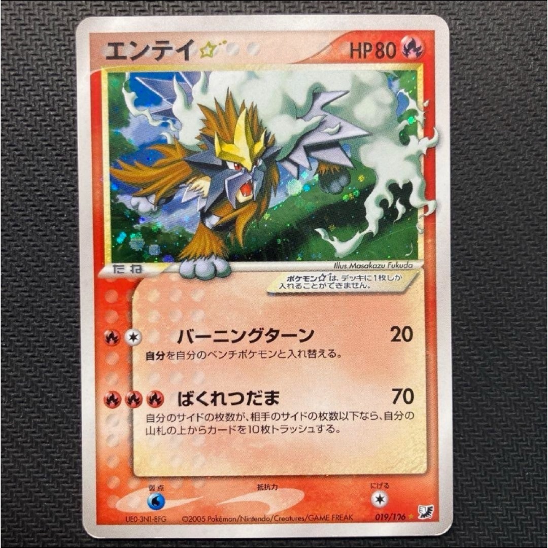 エンテイ☆ ◇ 拡張パック 金の空、銀の海 019/106