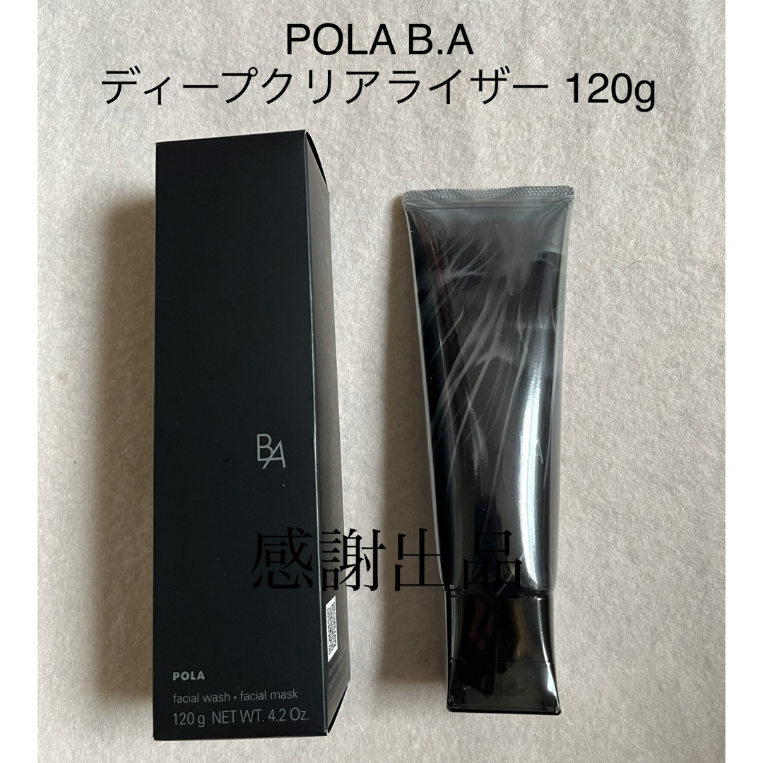 POLA - ポーラ BA ディープクリアライザー 120g 新品未開封の通販 by