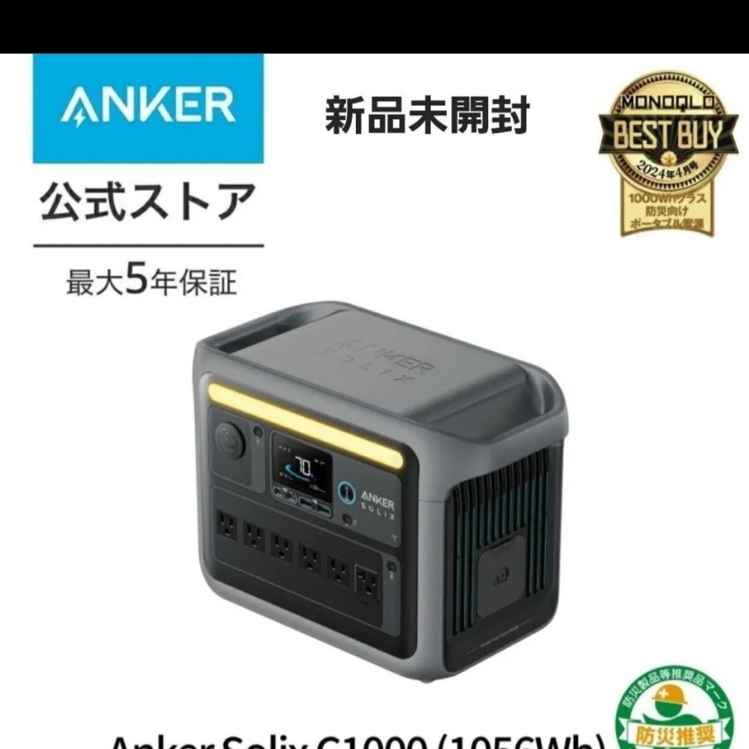 Anker - Anker Solix C1000 未開封グレー 今回限りの最安値の通販 by