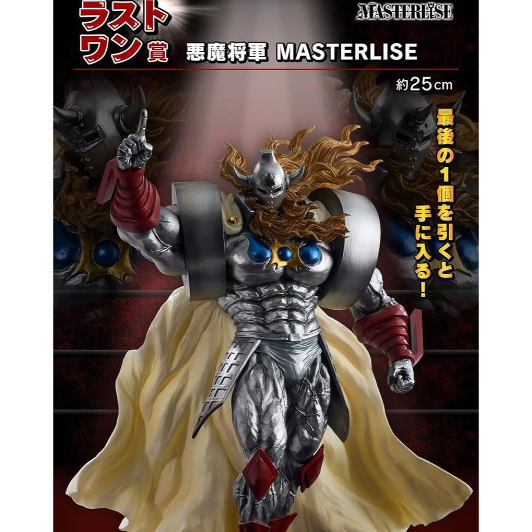 BANDAI - ラストワン賞 悪魔将軍 MASTERLISE 一番くじ キン肉マン 完璧