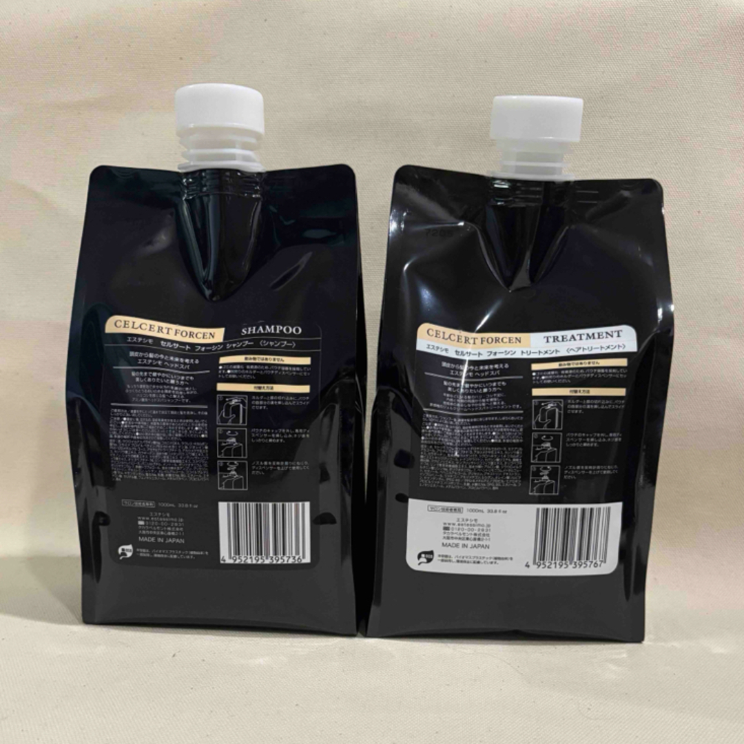 エステシモ】セルサートフォーシン シャンプー ＆ トリートメント1000ml