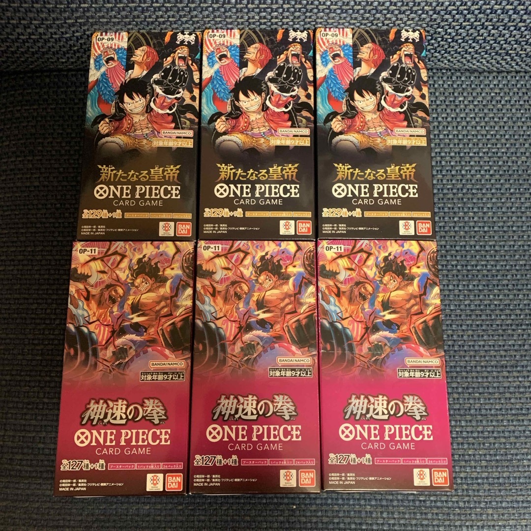 ワンピースカードゲーム 新たなる皇帝、神速の拳 6BOX SET