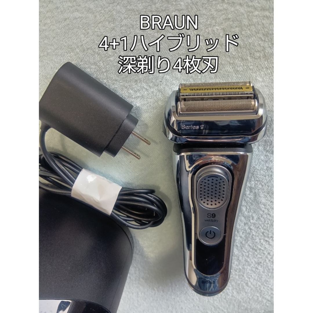 BRAUN - NL様専用ブラウン9シリーズS9 9384cc-v 洗浄器付き 新品未使用