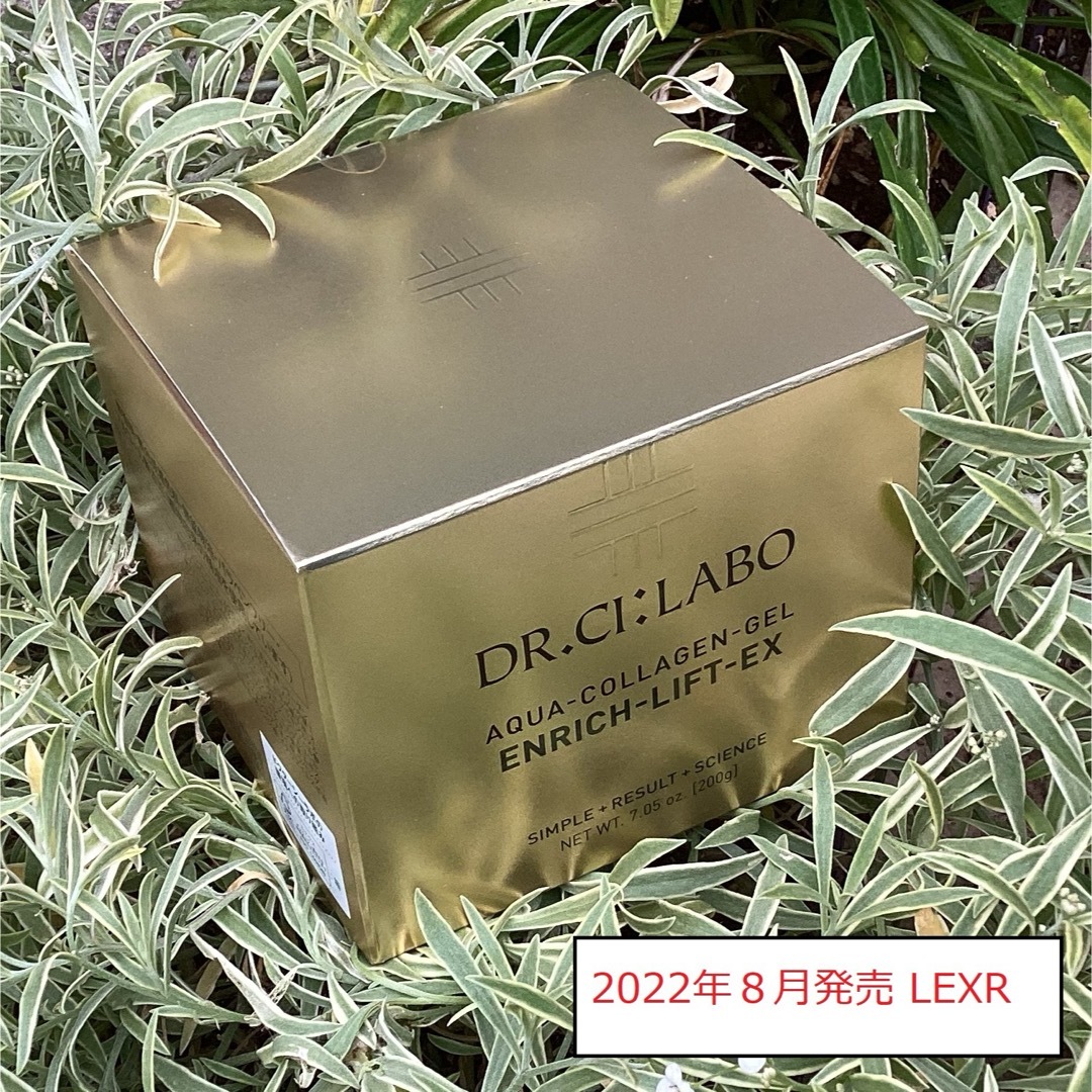 Dr.Ci Labo - 【訳あり】ドクターシーラボ コラーゲンゲル エンリッチ