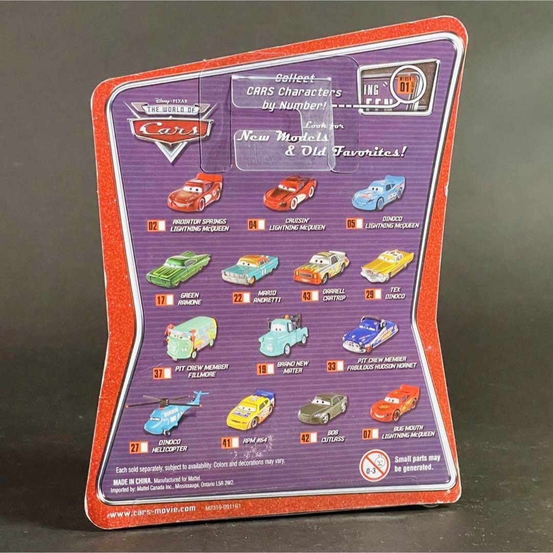 MATTEL - マテル カーズ ファビュラス ハドソン ホーネット 3台セット