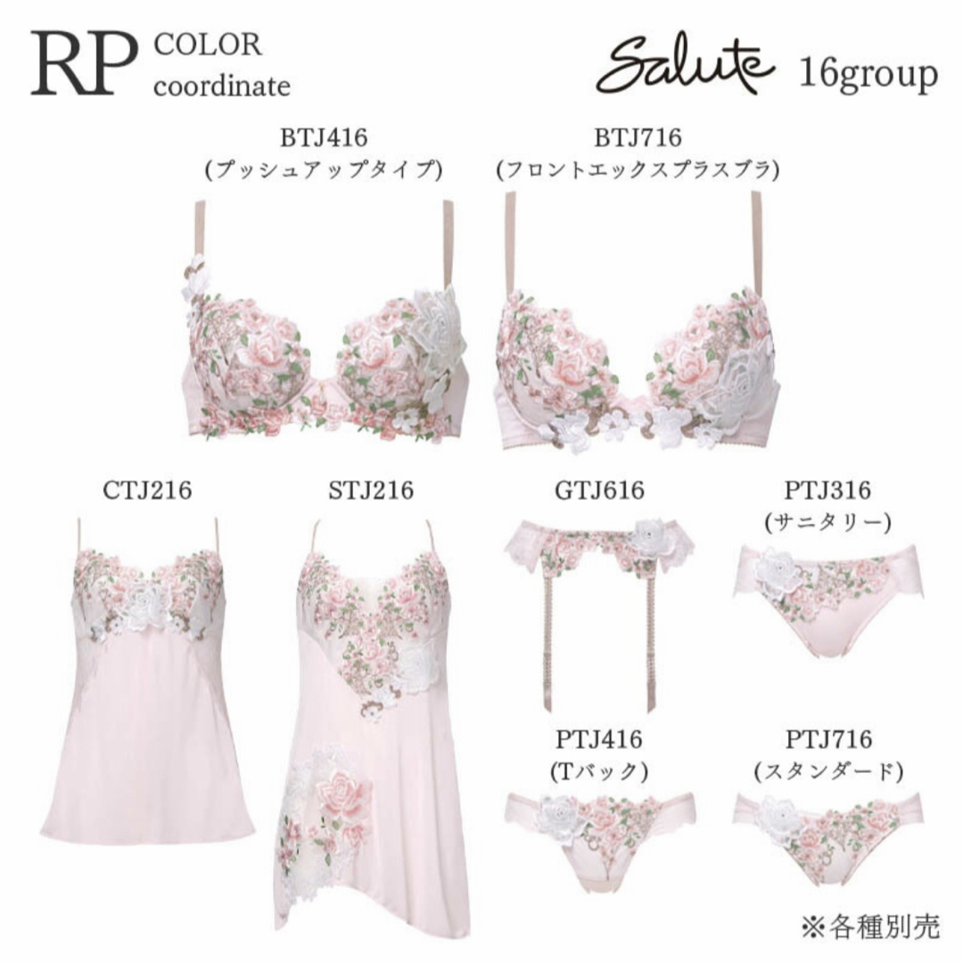 Wacoal - サルート16グループPアップブラソングセット(ピンク)の通販