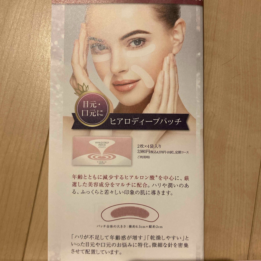 専用様］ミケンディープパッチ4箱と4袋 4箱 新品未開封 北の快適工房