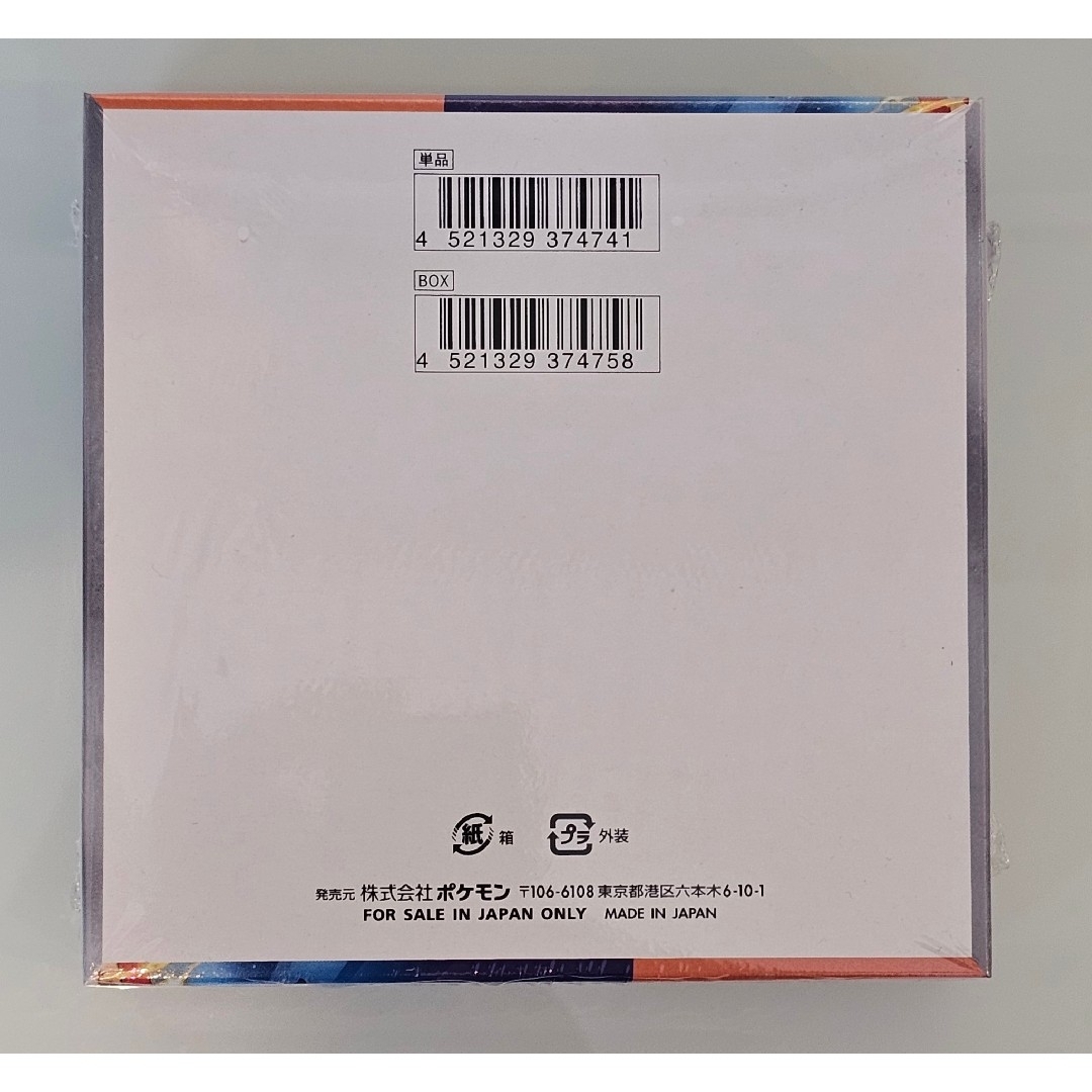 ポケモン - ポケモンカード 熱風のアリーナ 新品未開封 シュリンク付