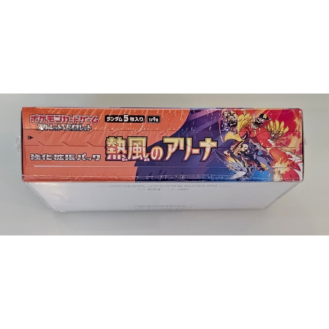 ポケモン - ポケモンカード 熱風のアリーナ 新品未開封 シュリンク付