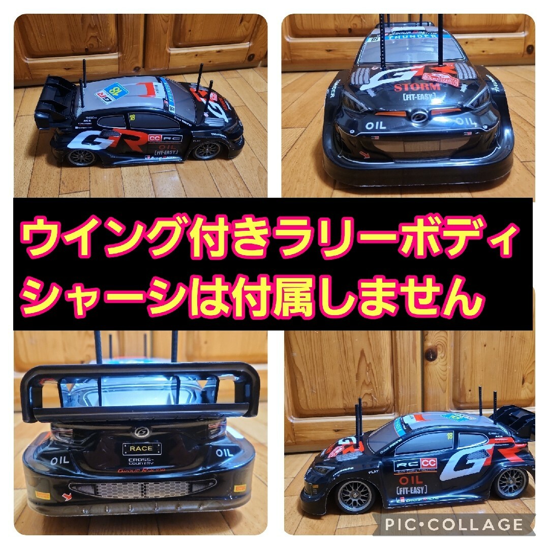 ラリー ボディ 黒 ラジコン TT02 TT01 タミヤ ヤリス シャーシの通販