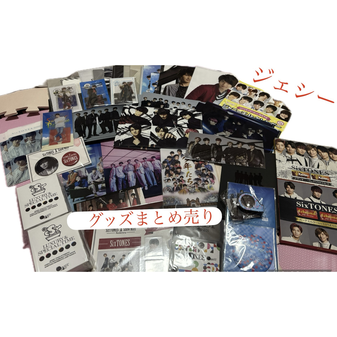 SixTONES - ジェシー SixTONES グッズ まとめ売り セット 公式の通販
