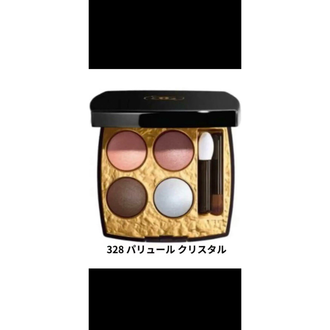 CHANEL - CHANELレキャトルオンブルビザンス328 パリュールクリスタル