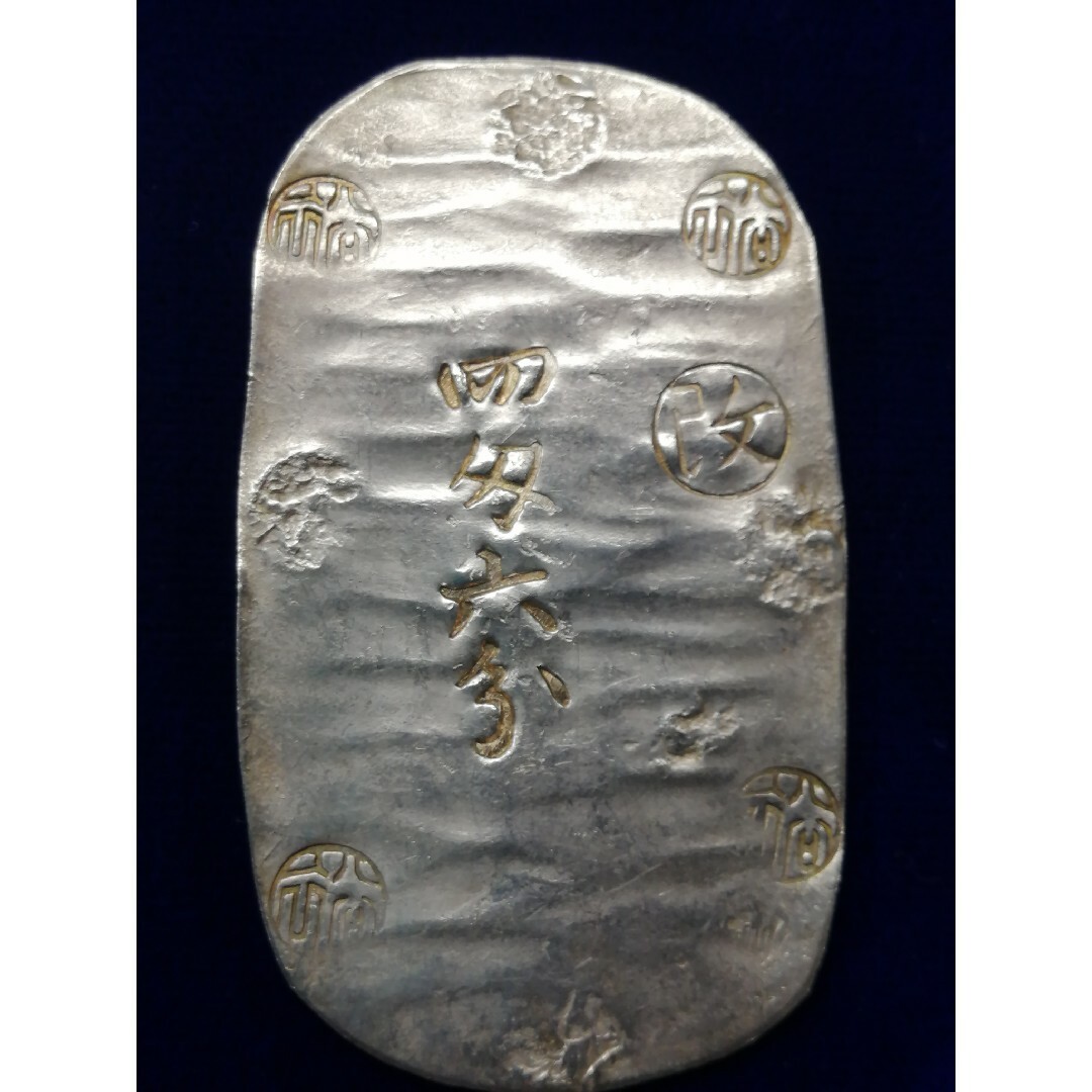 ☆秋田四匁六分銀判 超極美品 17.2g 【日本貨幣