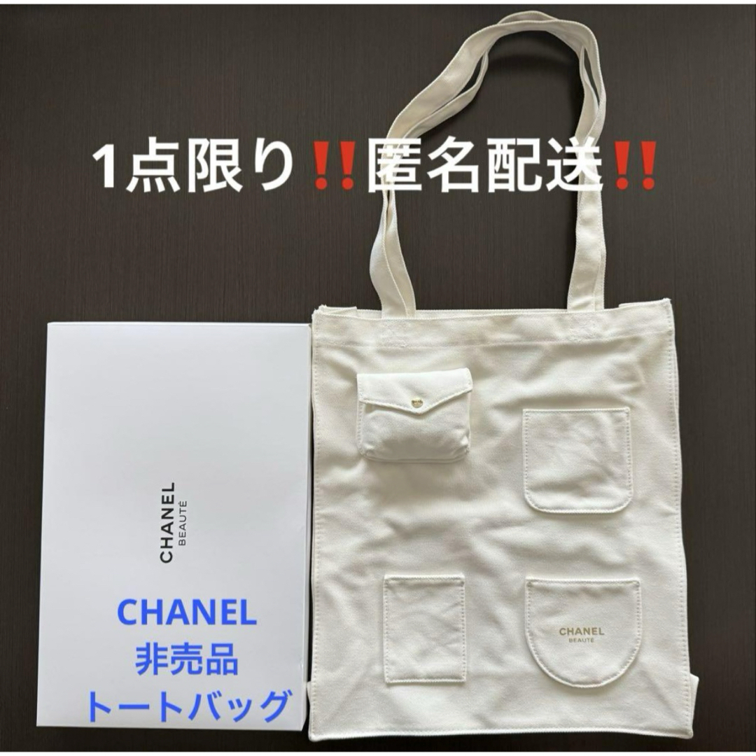 CHANEL - 2025年顧客ノベルティ シャネル トートバッグ ホワイト 新品
