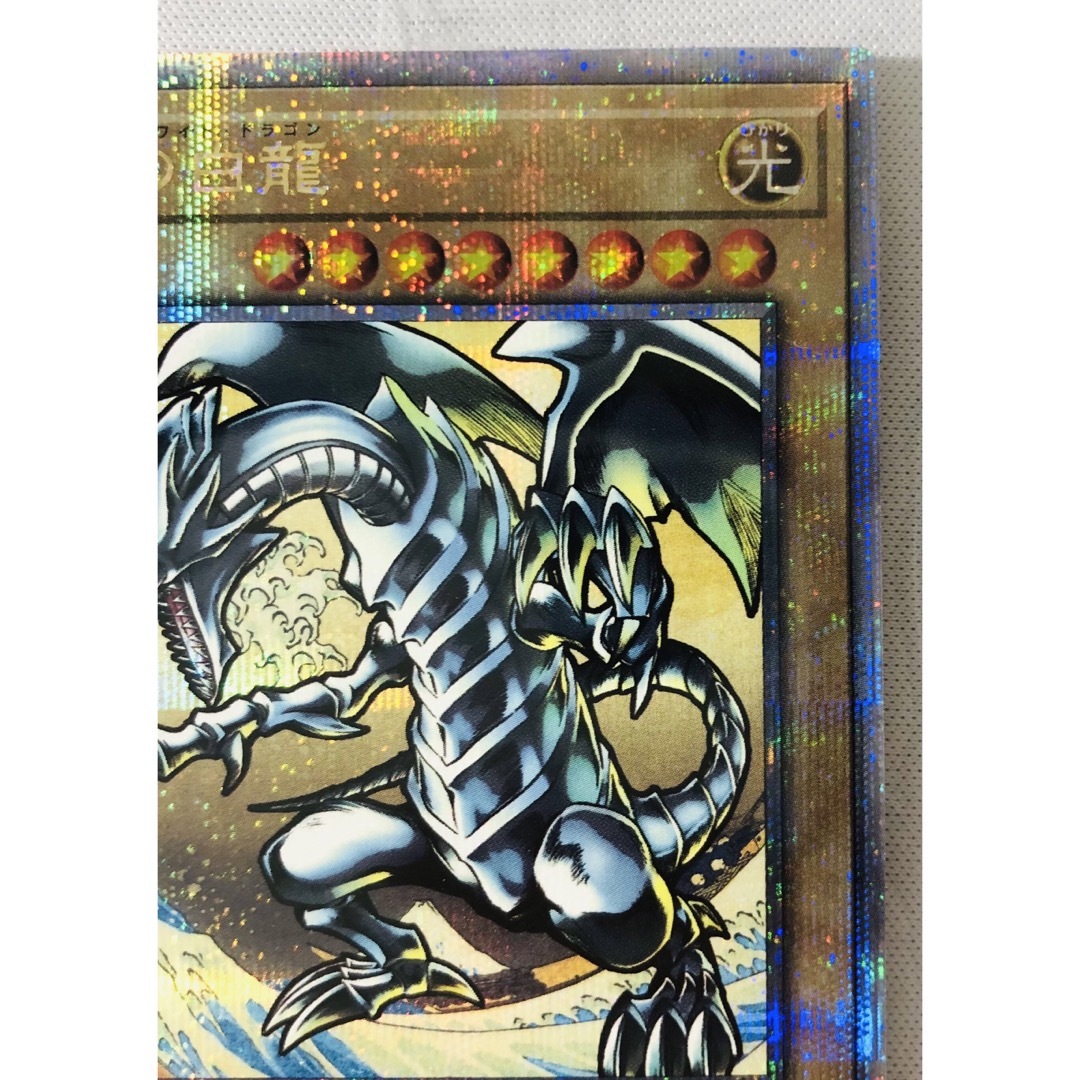 遊戯王 青眼の白龍 ホログラフィックレア TRC1-JP000 青眼の白龍 ホロ