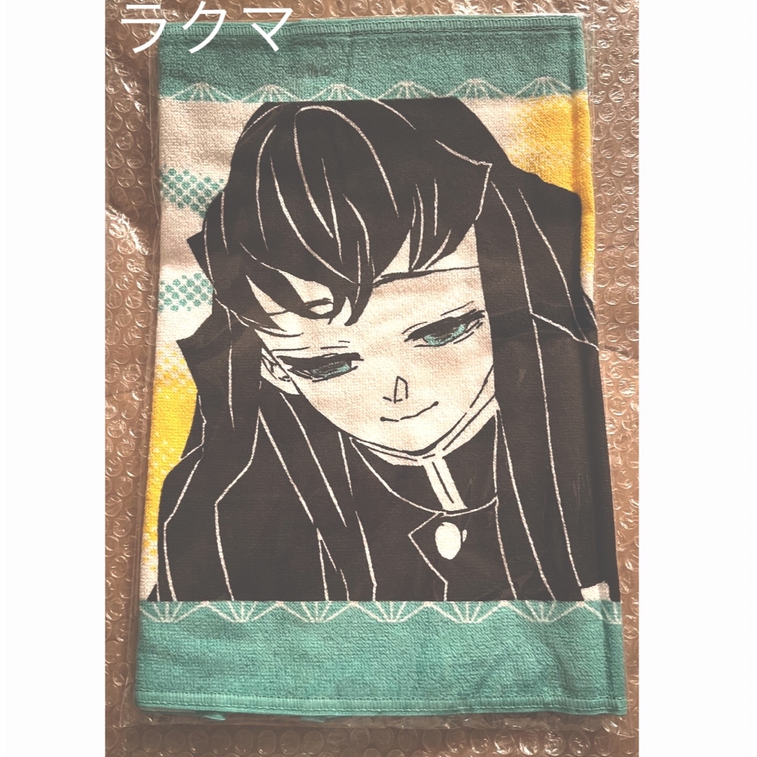 鬼滅の刃 - 鬼滅の刃 ジャンプショップ 限定 ポジティブタオル 時透無