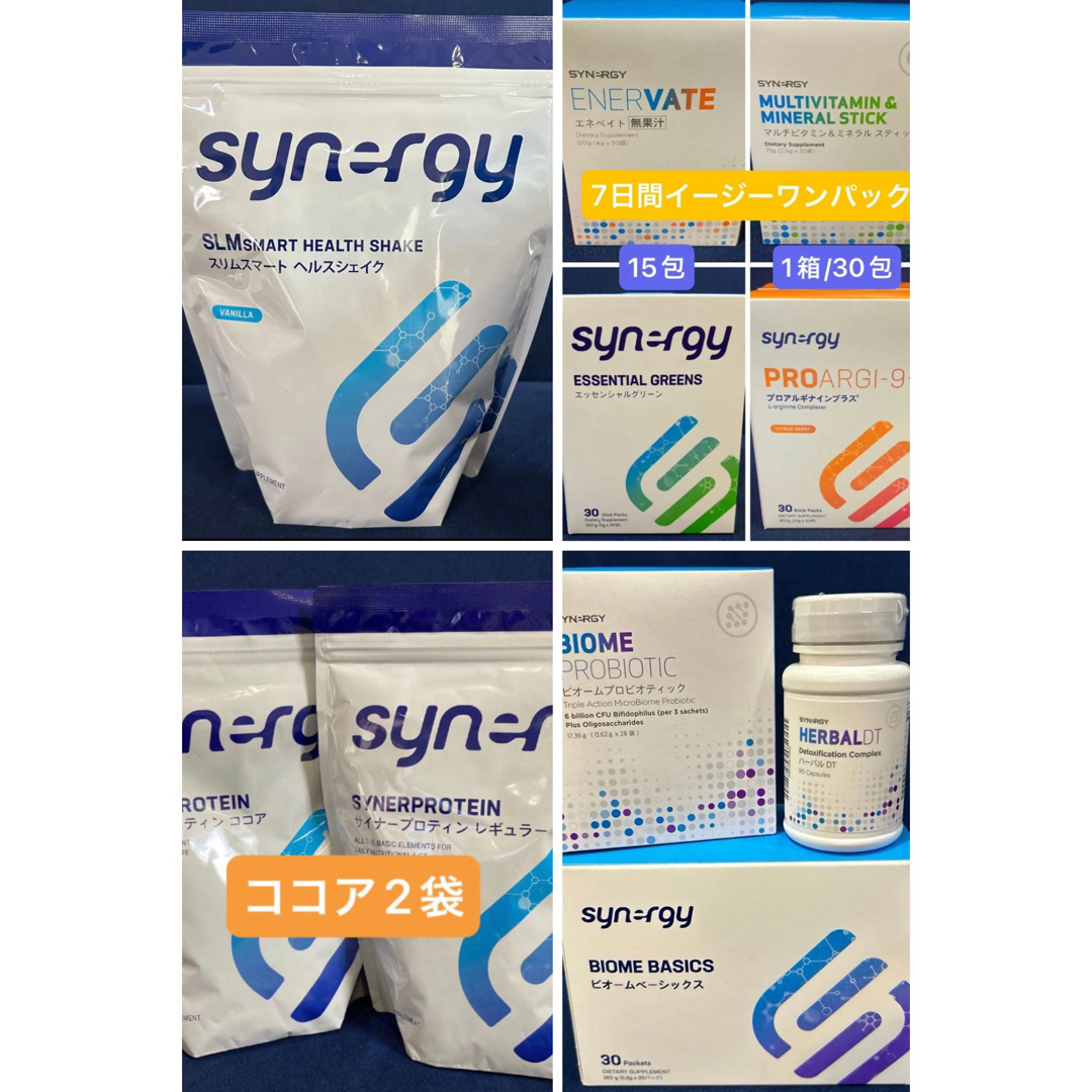 ☆りぃ様☆2週間メガイージーパック シナジーワールドワイド 体質改善
