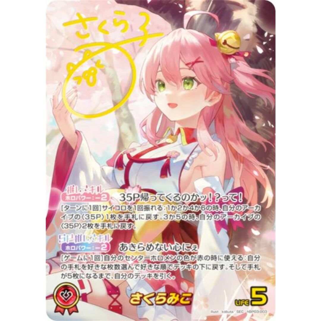 ヴァンガード さくらみこ ミチュ デッキ 調整パーツ付き ヴァンガード